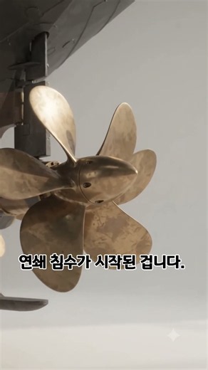 절대 가라앉지 않는다던 '타이타닉호'의 치명적 설계 허점