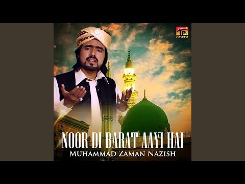 Noor Di Barat Aayi Hai