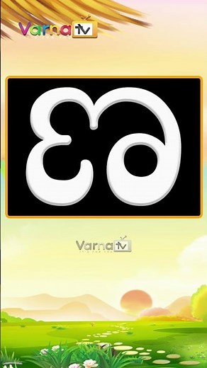Hallulu in Telugu - Part1/ హల్లులు/How to write Hallulu/Telugu Varnamala/ #shorts