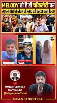 आधी उम्र की मेलोनी के सामने PM की लार टपक रही है! गज़ब! 😳 #mayurjaniofficial #pmmodi #melodi #meloni