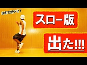 太っている人のためのダイエットエクササイズ 自宅で行えるやさしい運動【スロー版】
