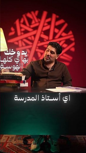 أكبر فخ يقع فيه طالب السادس العلمي في الرياضيات! ⚠️ (نصيحة الـ 100 درجة)