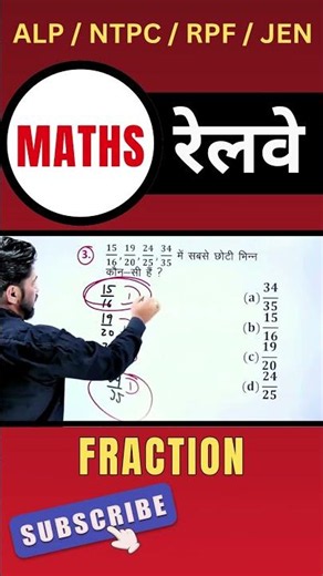 AMAZING MATHS TRICKS Fraction Trick: Find the Largest & Smallest Fraction in Seconds! 🔥