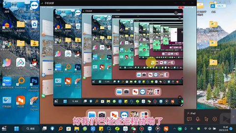 ipad远程控制电脑办公，详细教程