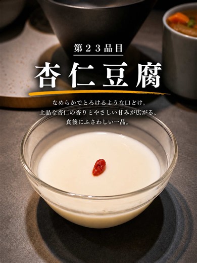 Homemade Almond Tofu Recipe for Dessert