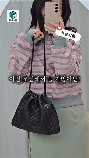 Check out the weaving bag♡ #EasyGet #DiscountCode