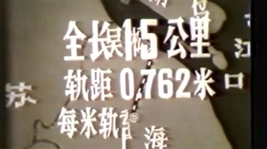 《铁路发展简史》5集
