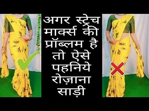 HOW TO HIDE YOUR STRETCH MARKS OR FATTY BELLY IN SAREE|HOW TO DRAPE YOUR SAREE TO LOOK SLIM & TALL