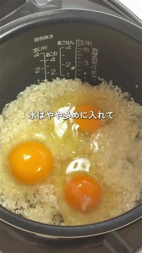 Throwing raw eggs directly into the rice cooker!? The miracle egg rice that turns out impossibly ...
