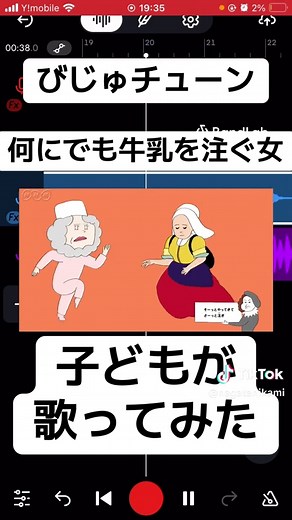 びじゅチューンさんの何にでも牛乳を注ぐ女子どもが歌ってみた#歌ってみた #歌い手 #運営さん大好き #おすすめに乗りたい #かわいい #びじゅチューン #nhk #何にでも牛乳を注ぐ女