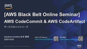 【資料&QA公開】AWS CodeCommit & AWS CodeArtifact https://go.aws/34RvAsr 先日開催されたAWS Black Belt Online Seminarの資料を公開しました。AWS Black Belt Online Seminar は、どこからでも参加可能でその場で質問もできるオンラインセミナーです。11月のスケジュールはこちら。https://go.aws/2HYkM2Q | アマゾン ウェブ サービス