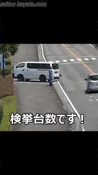 【ヒットマンがピンポイントで狙い撃ち！】安全運転でまったり行くか、違反者のように飛ばして時間とお金を奪われるか、選ぶのはあなた次第だったネズミ捕りの瞬間！