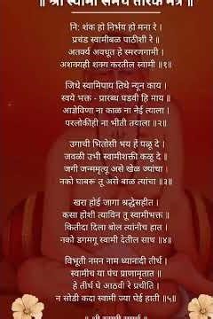 श्री स्वामी समर्थ जय जय स्वामी समर्थ 🙏🏻💐#swami #feedshorts #ytshorts #shorts #yt #dalimsharma