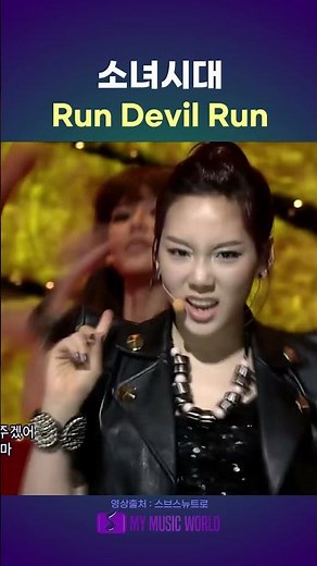 #소녀시대 (Girls' Generation) － Run Devil Run