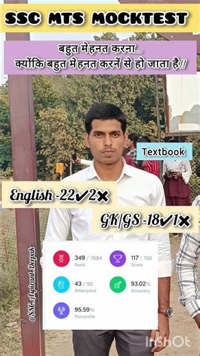 SSC MTS MOCKTEST ANALYSIS||#shorts #ytshorts #delhipolice #ias #upsc #study #motivation #sscexam2025