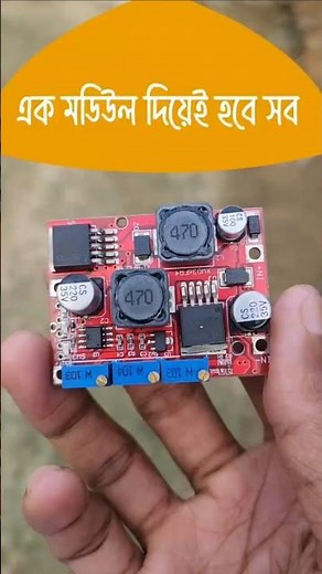 DC Boost and Buck Converter#boostconverter #buckconverter #XL6009 #lm2596