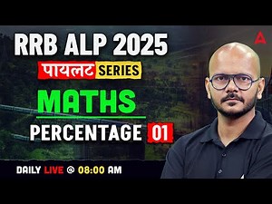 RRB ALP Maths Classes 2025 | RRB ALP Maths PERCENTAGE -1 | By Tarun Sir