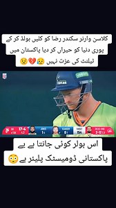 1.6M views · 24K reactions | Kon janta hy asy | Sargodha Live cricket | Facebook