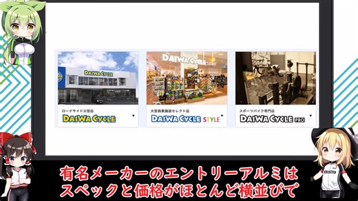 【ロードバイク】初心者におススメの2025年ロードバイク４選！レース向きからコスパ重視など色々なタイプのバイクを選びました。