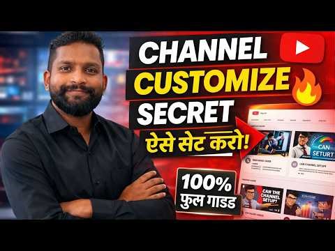 YouTube Channel Homepage Customize Kaise Kare? 📱 (Full सेटअप)
