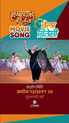 BELA BITESI | MOVIE SONG “HARI BAHADUR KO JUTTA” | Swastima Khadka, Prakash Saput | Hari B. Acharya