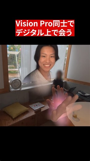 やまたけ on Instagram: "Vision Proのペルソナ機能で会話してみた😂 ゲスト @yukifpv_droneracer #visionpro #apple #ビジョンプロ #ガジェット #ガジェット紹介"