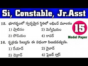 Constable & SI Model Papers -15 & Previous MCQ's -2022 || 10,000 Bits Target - RK sir - AP&TS Latest