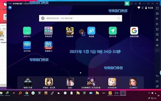 尝试给安卓模拟器做DHCP桥接网络