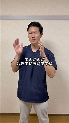 【脳卒中後のてんかん】対処方法を共有しよう