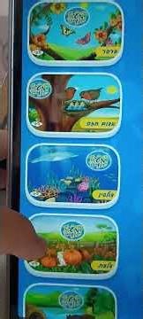 BabyTV Video YouKid.co.il LooK Around You Hebrew Israel