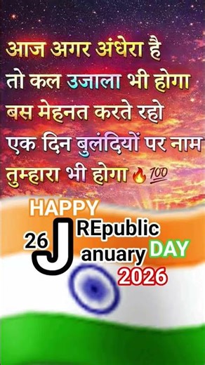 🇮🇳 Happy Republic Day Status 2026 ! 26 January 2026 🇮🇳 O Desh Mere #deshbhaktisong #indianflag