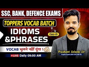Idioms and Phrases 📚 Toppers Vocab Batch | Class 01 | For SSC, Bank, Defence Exams | By Prashant Sir
