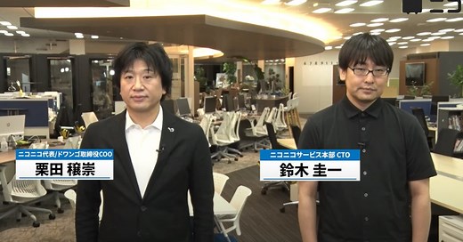 ニコニコを襲ったサイバー攻撃の全体像まとめ　動画データは無事か、復旧に1カ月かかる理由は