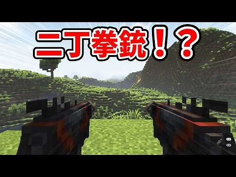 【マイクラ】最強装備を追加するMOD5選！【MOD紹介】