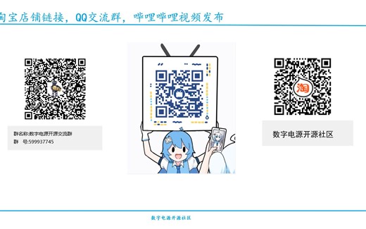 数字电源教学视频_第九讲_电压电流双闭环