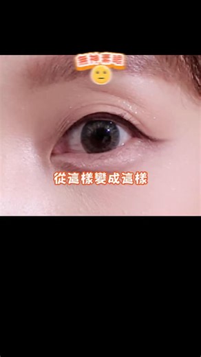 30秒打造太陽花睫毛！ 新手必學超簡單🔥 ✨艾杜紗 魔束底膏 ✨艾杜紗 絕對束型睫毛膏 #康是美 #cosmedtw #睫毛膏 #彩妝新品 | 康是美 Cosmed