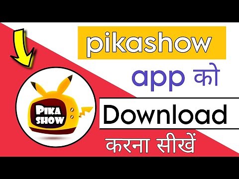 pikashow app download kaise kare|how to download pikashow app|pikashow app install kaise kare|prince