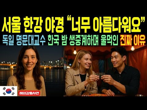 The amazing story of a German professor who lived in Europe for 42 years and experienced the 24-h...