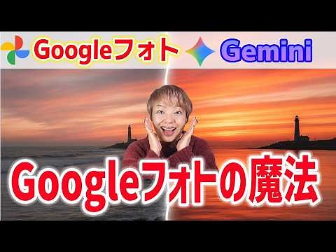 [Amazing Update] Google Photos is a magical tool! Just ask AI and your photos will be transformed.
