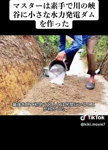 水道管を使用した自作ダムの作り方