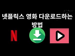 How to Download Netflix Movies to Your Laptop or PC - Complete Guide