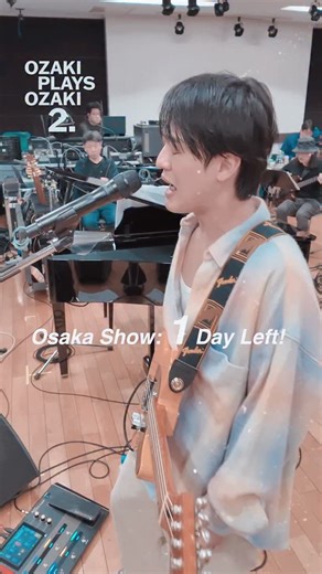 尾崎裕哉 | Hiroya Ozaki on Instagram: "ついにあと1日！ ここから一気に盛り上がっていきましょう。 明日、会場でお待ちしています。 ▼大阪公演はこちら ozakiplaysozaki.com"
