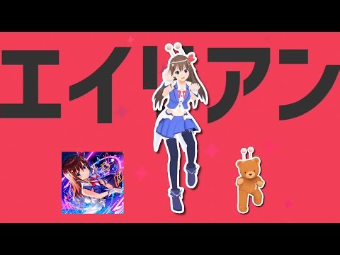 [Hololive] Tokino Sora - Alien Alien MV Re:Play Version