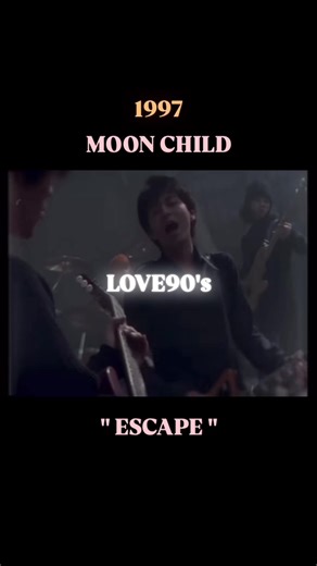 MOON CHILD: The Escape in 1997