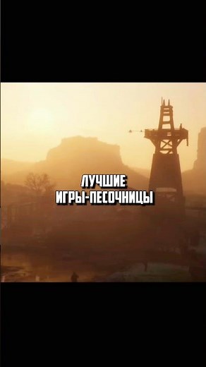 Лучшие Игры-Песочницы #game #terraria #minecraft #shorts #games #gaming