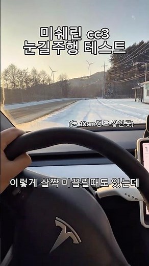 미쉐린 cc3 눈길주행 테스트 해봤읍니다!🧐 어떨까? 올웨더 타이어🛞