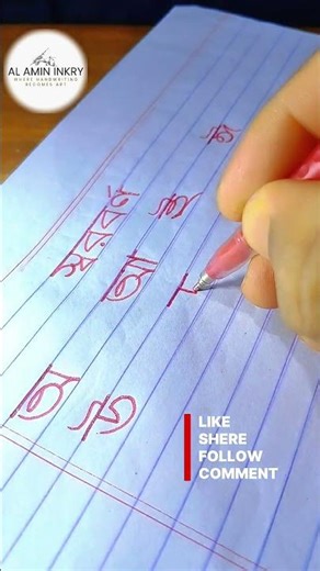 Beautiful Handwriting Practice | calligraphy writing