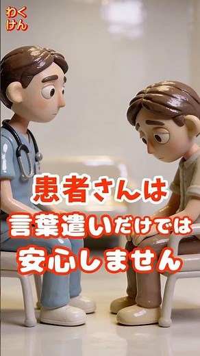 医療機関における接遇P 忍耐