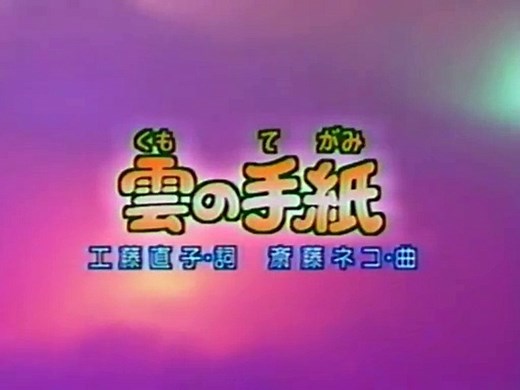 雲の手紙 速水けんたろう･茂森あゆみ