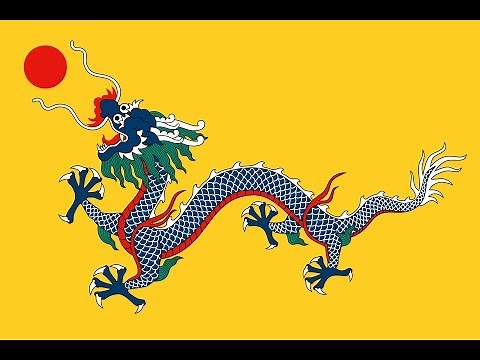 清（1616 - 1912）国歌「鞏金甌」